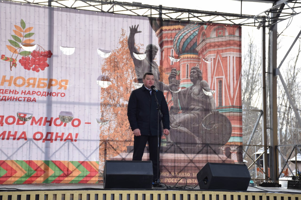 Антон Науменко: Сегодня наша страна отмечает один из главных государственных праздников – День народного единства Антон Науменко: Сегодня наша страна отмечает один из главных государственных праздников – День народного единства