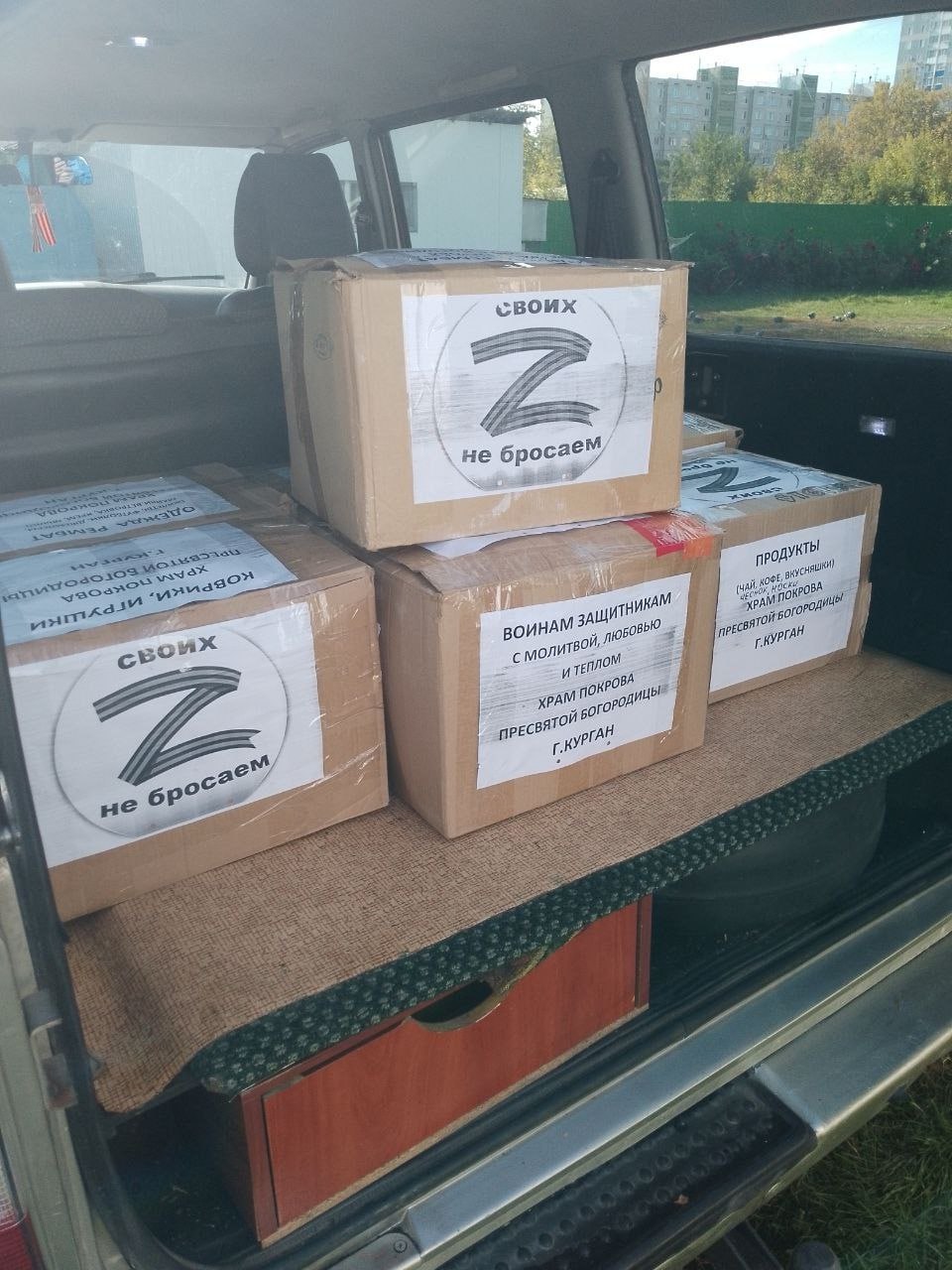 Курганский Покровский приход активно поддерживает участников специальной военной операции