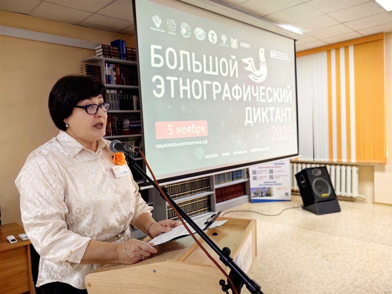 Жители Курганской области написали «Большой этнографический диктант», который в этом году стал частью программы мероприятий Международного фестиваля "Народы России и СНГ", проводимого по инициативе Президента Российской... Жители Курганской области написали «Большой этнографический диктант», который в этом году стал частью программы мероприятий Международного фестиваля "Народы России и СНГ", проводимого по инициативе Президента Российской...