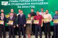 Рабочая молодёжь Кургана поборется за премию главы Кургана