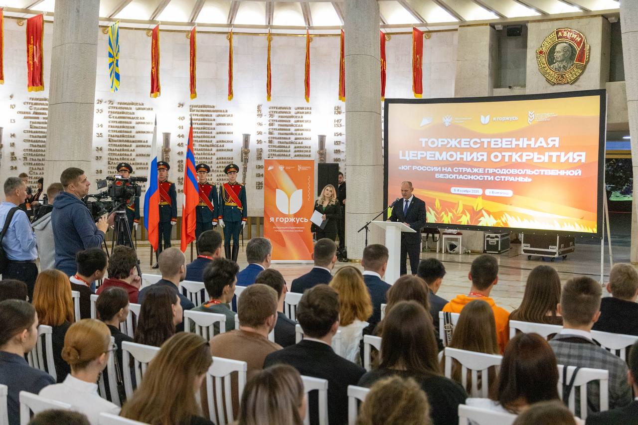В Волгограде начал работу форум «Юг России на страже продовольственной безопасности страны»