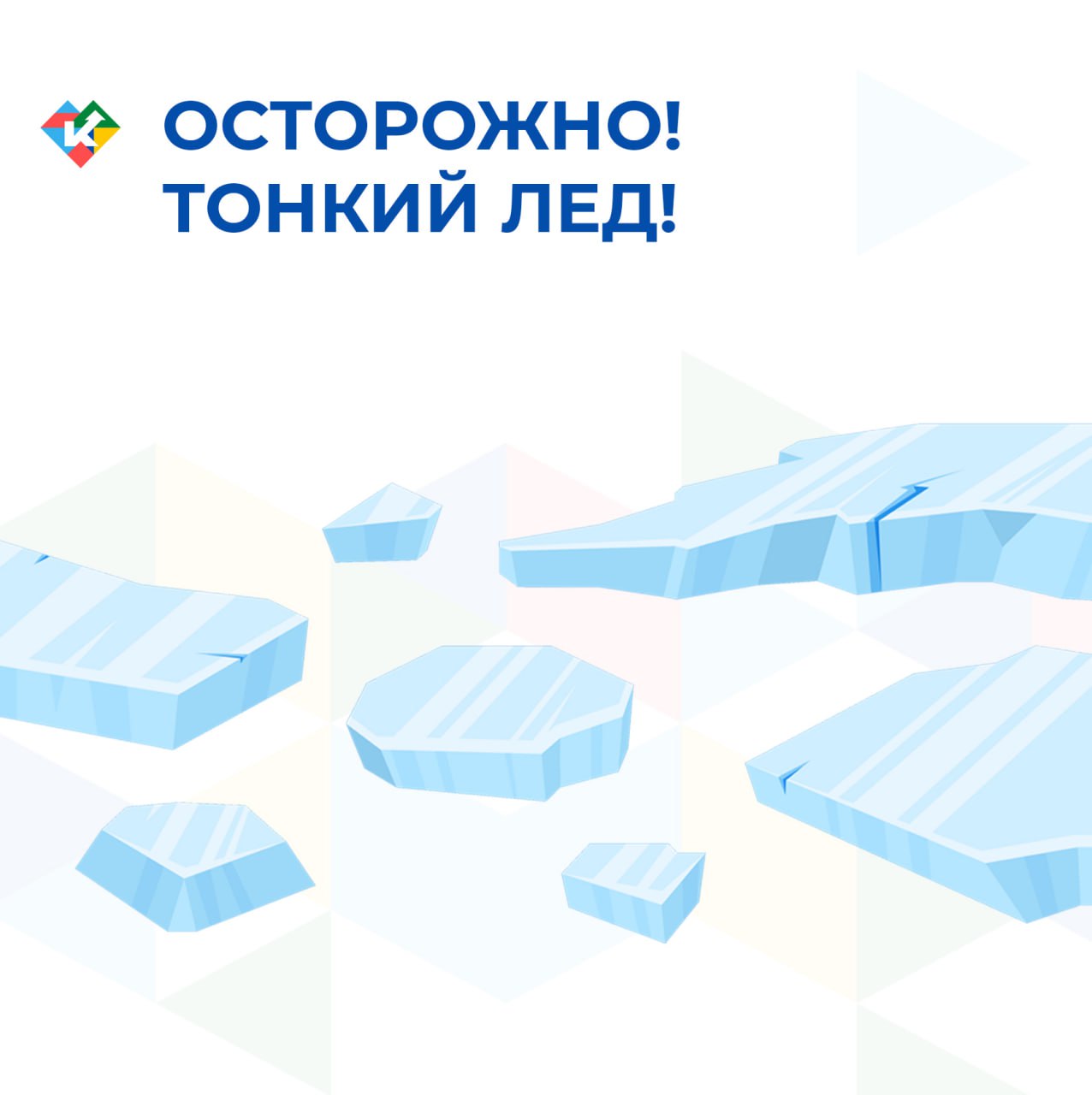 На водоёмах области появился первый лёд