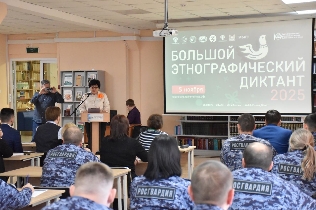 Жители Курганской области написали «Большой этнографический диктант», который в этом году стал частью программы мероприятий Международного фестиваля "Народы России и СНГ", проводимого по инициативе Президента Российской... Жители Курганской области написали «Большой этнографический диктант», который в этом году стал частью программы мероприятий Международного фестиваля "Народы России и СНГ", проводимого по инициативе Президента Российской...