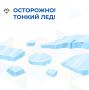На водоёмах области появился первый лёд