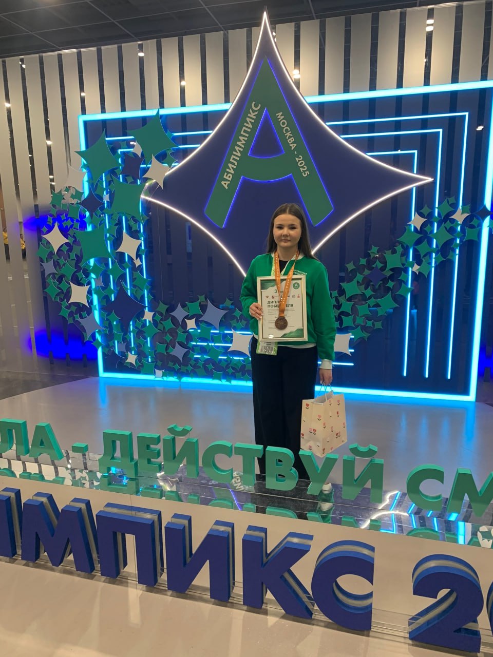 Студентка Курганского технологического колледжа Екатерина Бердникова заняла третье место в Национальном чемпионате «Абилимпикс-2025» в Москве, который проводился в рамках нацпроекта «Молодежь и дети»