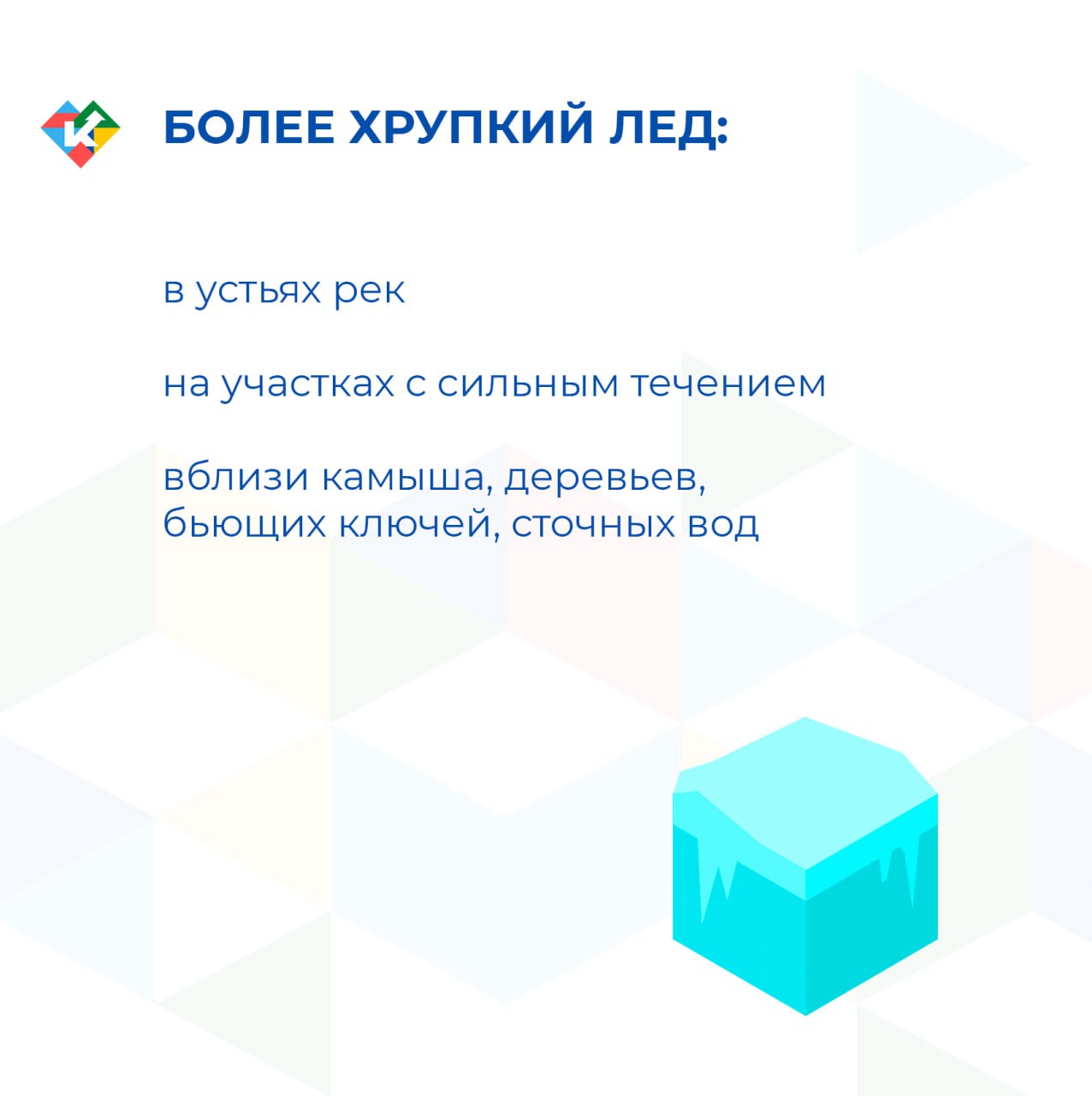 На водоёмах области появился первый лёд На водоёмах области появился первый лёд