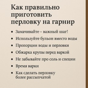 Перловка: забытый, но невероятно полезный гарнир