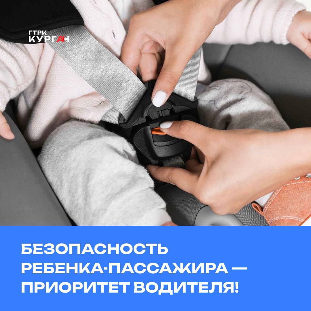 Безопасность ребенка-пассажира — приоритет водителя!