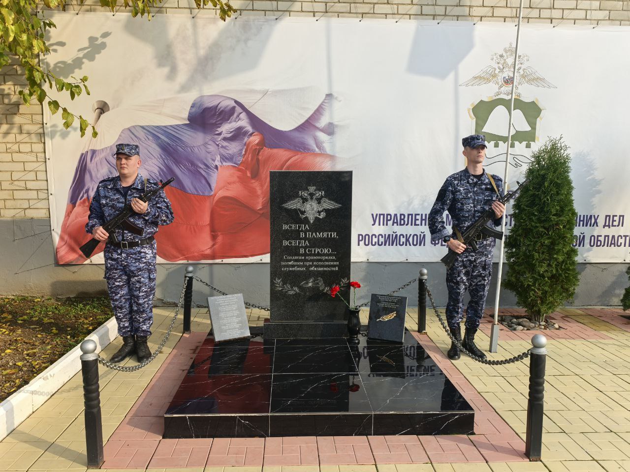 Сотрудники зауральского сводного отряда, дислоцирующегося на территории Республики Ингушетия в День памяти почтили память погибших при исполнении служебных обязанностей земляков