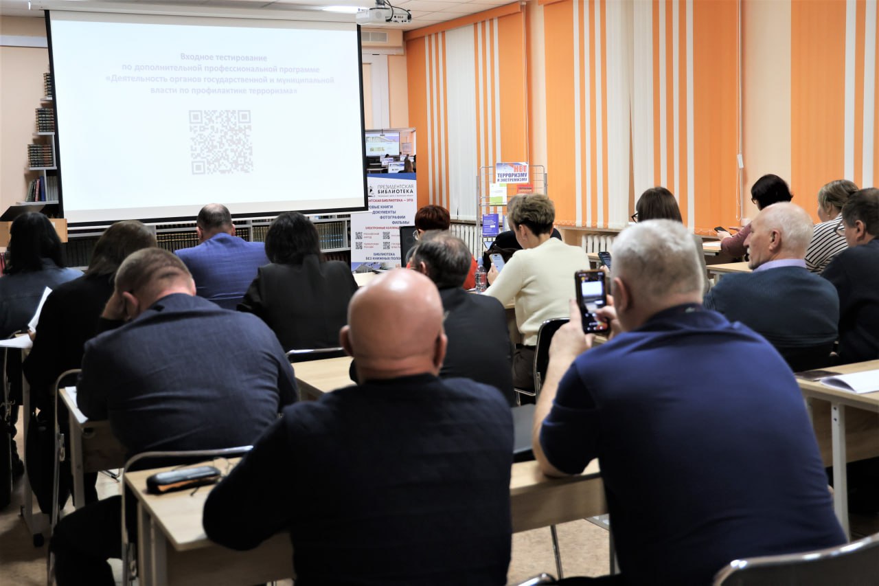 Муниципальные служащие Курганской области проходят обучение по программе «Деятельность органов государственной и муниципальной власти по профилактике терроризма» Муниципальные служащие Курганской области проходят обучение по программе «Деятельность органов государственной и муниципальной власти по профилактике терроризма»