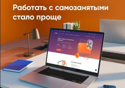 ПСБ запустил для бизнеса сервис по работе с самозанятыми