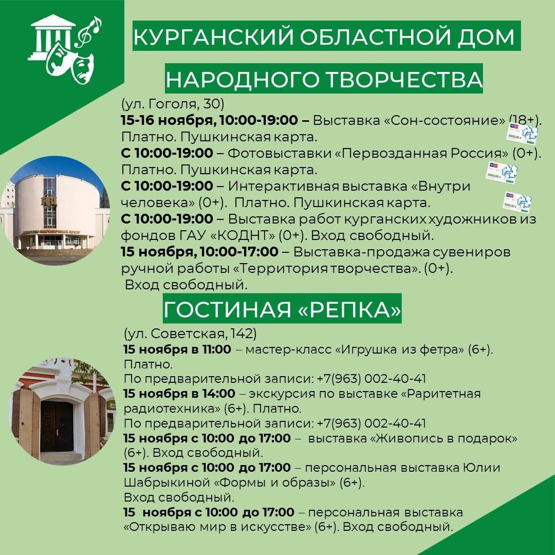 Погрузитесь в волшебную атмосферу культуры вместе с нами! Погрузитесь в волшебную атмосферу культуры вместе с нами!