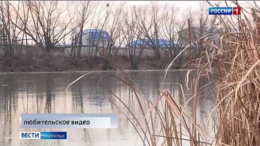 В Кургане дети выходят на тонкий лёд реки Тобол