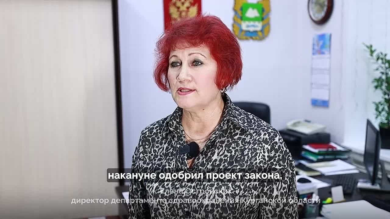 Директор департамента здравоохранения Курганской области Елена Островских рассказала о том, что на протяжении нескольких лет губернатор Вадим Шумков последовательно выступал за возвращение системы распределения выпускников...