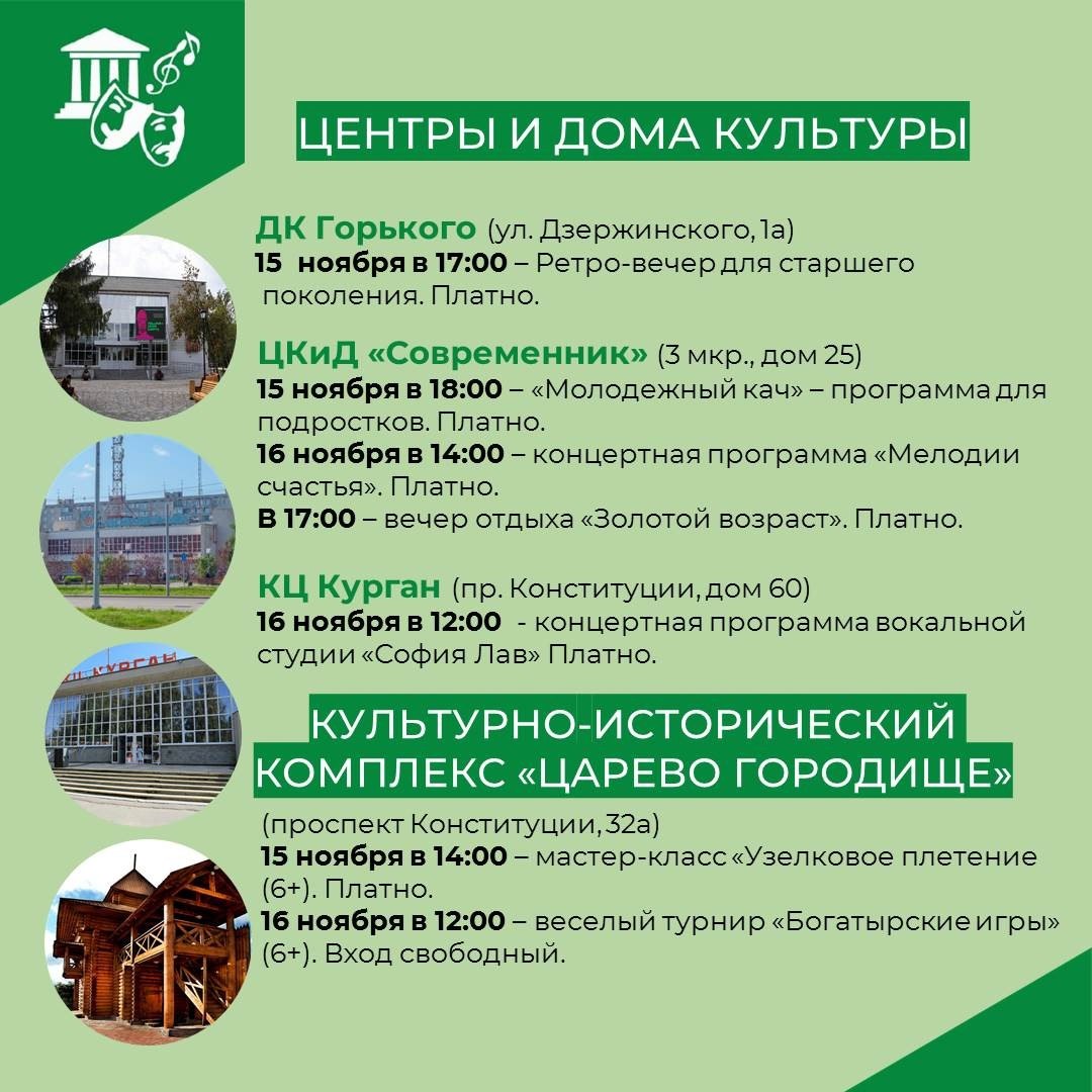 Погрузитесь в волшебную атмосферу культуры вместе с нами! Погрузитесь в волшебную атмосферу культуры вместе с нами!