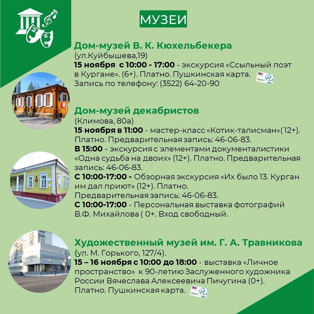 Погрузитесь в волшебную атмосферу культуры вместе с нами! Погрузитесь в волшебную атмосферу культуры вместе с нами!