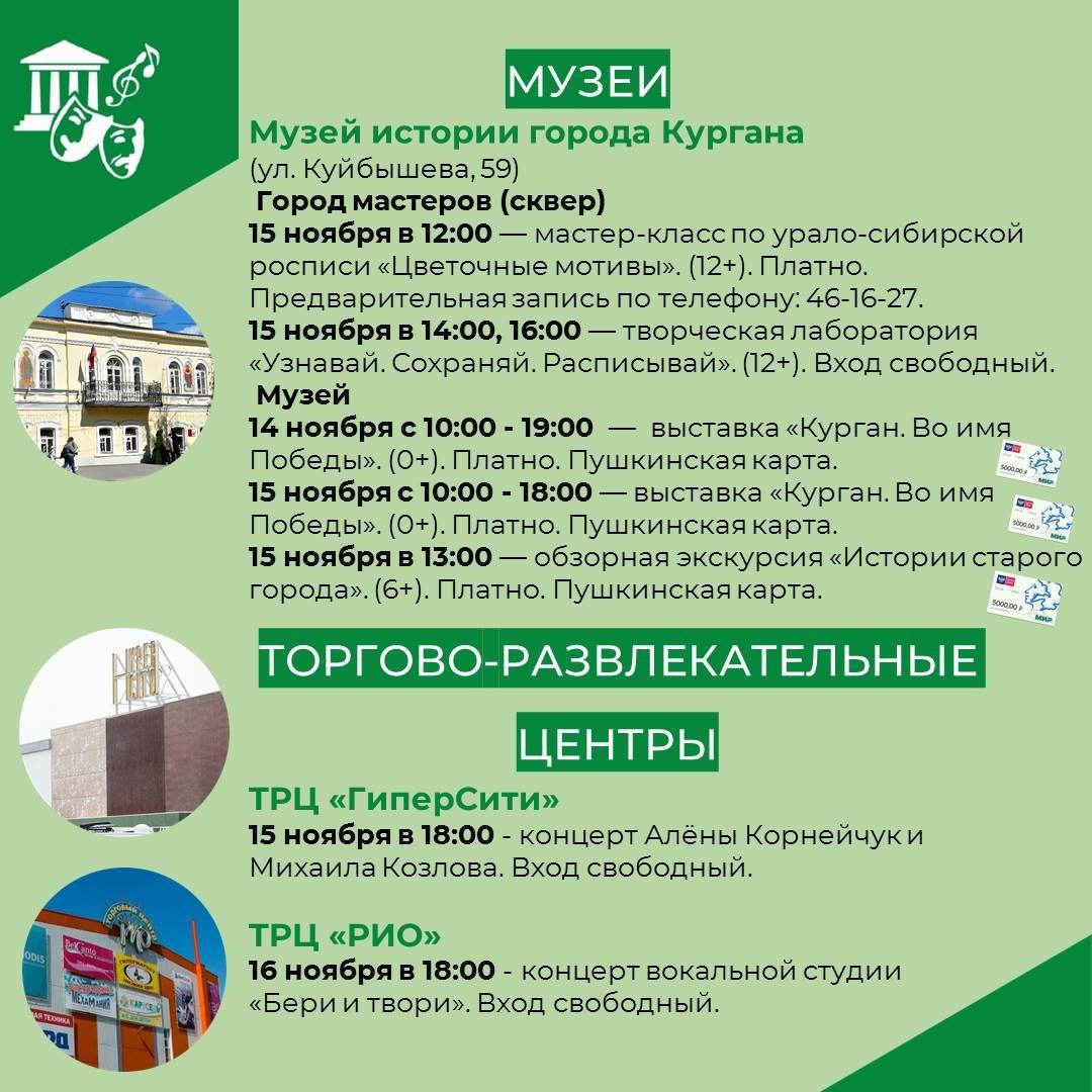 Погрузитесь в волшебную атмосферу культуры вместе с нами! Погрузитесь в волшебную атмосферу культуры вместе с нами!