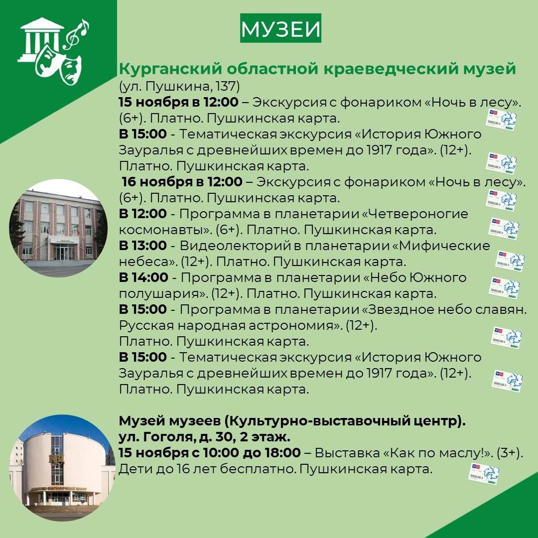 Погрузитесь в волшебную атмосферу культуры вместе с нами! Погрузитесь в волшебную атмосферу культуры вместе с нами!