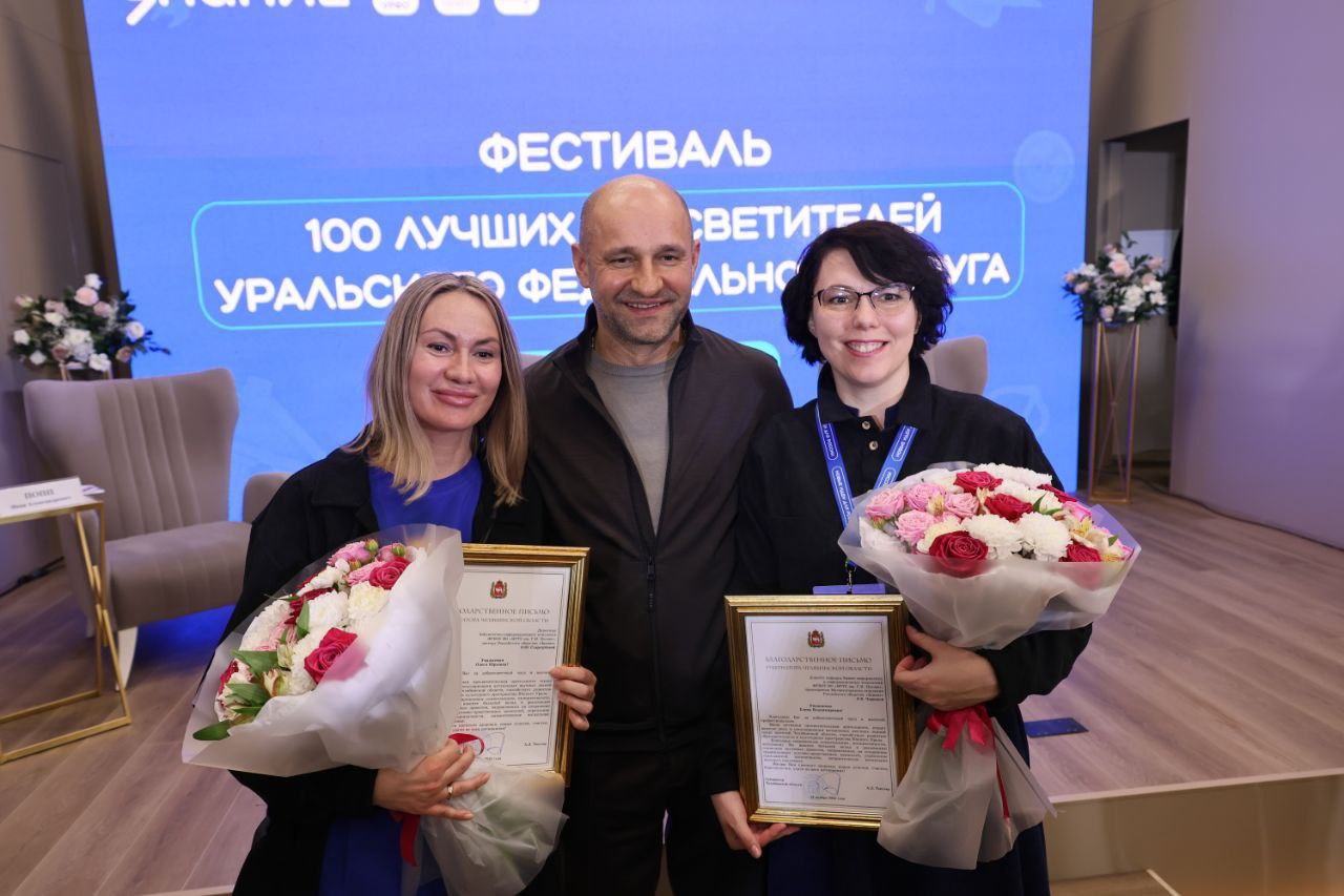 Артём Жога: Вместе с губернатором Челябинской области Алексеем Текслером встретились со 100 лучшими просветителями Уральского федерального округа Артём Жога: Вместе с губернатором Челябинской области Алексеем Текслером встретились со 100 лучшими просветителями Уральского федерального округа