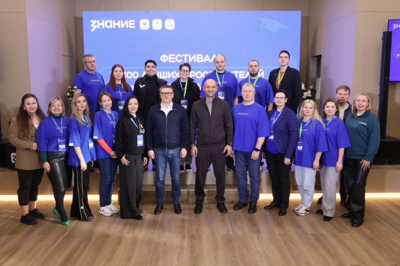 Артём Жога: Вместе с губернатором Челябинской области Алексеем Текслером встретились со 100 лучшими просветителями Уральского федерального округа Артём Жога: Вместе с губернатором Челябинской области Алексеем Текслером встретились со 100 лучшими просветителями Уральского федерального округа