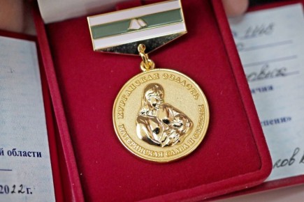 В Курганской области 29 многодетных мам, награждённых региональным знаком отличия "Материнская слава", получат ко Дню матери дополнительную выплату из областного бюджета в размере 300 тысяч рублей каждая