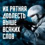 Военнослужащим, которые участвуют в специальной военной операции и подписали контракт с Министерством обороны в Кургане на год или больше, предоставляются различные виды помощи