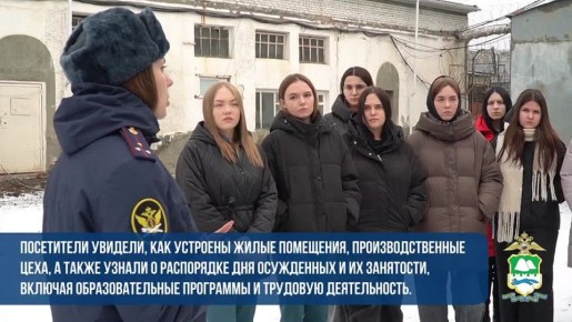 123. Учащиеся курганских колледжей посетили ФКУ «Исправительная колония №4» УФСИН России по Курганской области в рамках оперативно-профилактической операции «Чистое поколение»