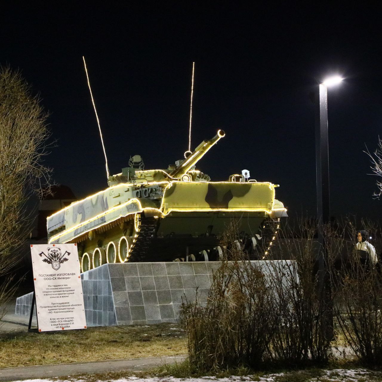 Легендарная боевая машина пехоты - символ Кургана, известный всему миру - теперь встречает всех прилетающих в Город трудовой доблести Легендарная боевая машина пехоты - символ Кургана, известный всему миру - теперь встречает всех прилетающих в Город трудовой доблести