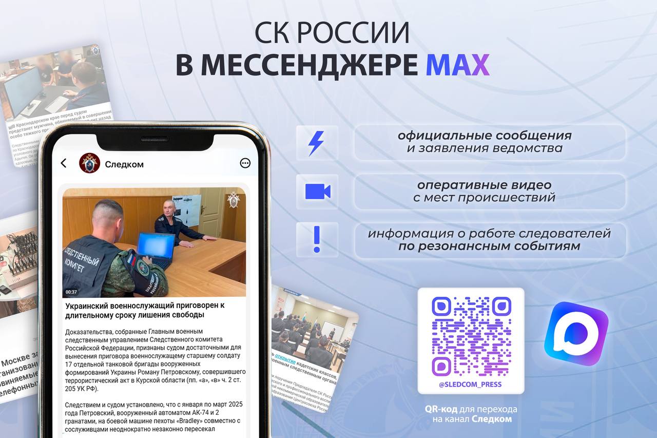 27 ноября 2025 года в период с 10 до 12 часов (время местное) в следственном управлении будет организована прямая линия телефонной связи граждан с заместителем руководителя следственного управления Следственного комитета... 27 ноября 2025 года в период с 10 до 12 часов (время местное) в следственном управлении будет организована прямая линия телефонной связи граждан с заместителем руководителя следственного управления Следственного комитета...