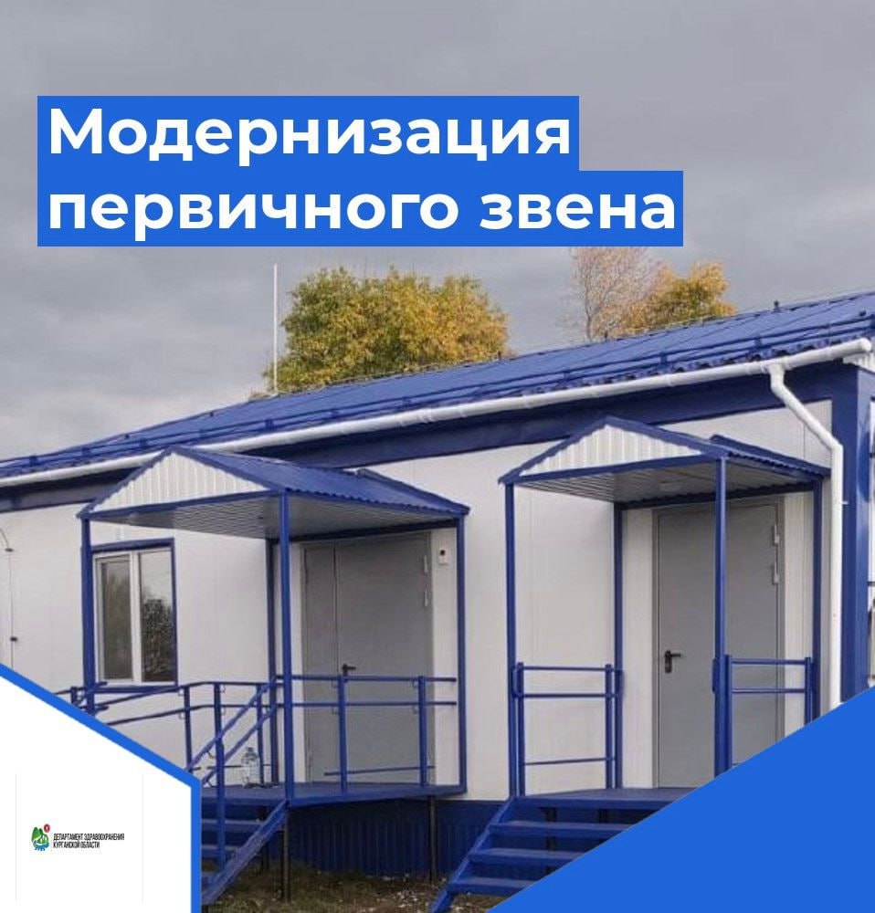 В селе Нифанке Щучанского округа завершается установка фельдшерско-акушерского пункта