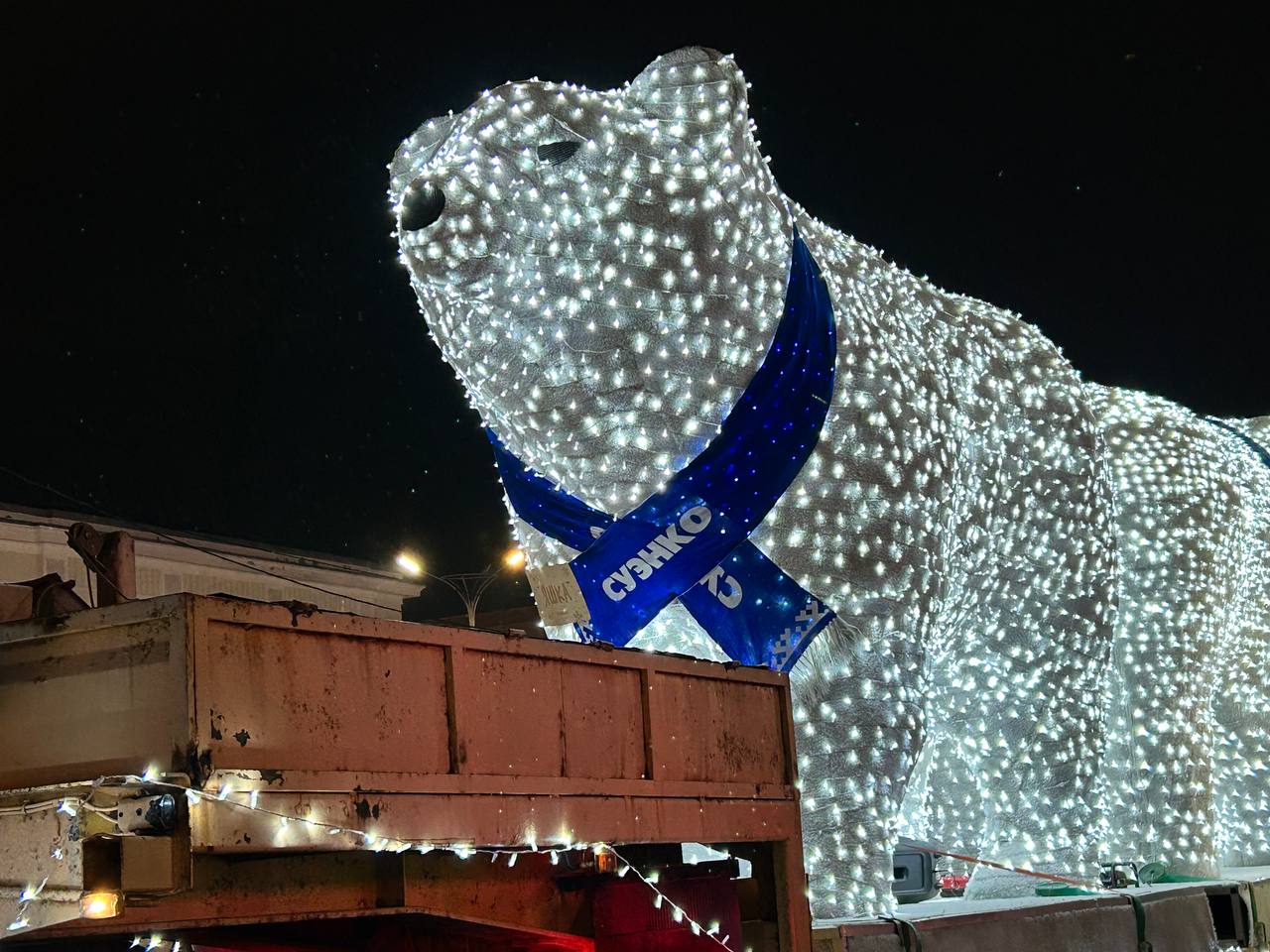 Сегодня в Курган прибыли белые медведи СУЭНКО Сегодня в Курган прибыли белые медведи СУЭНКО