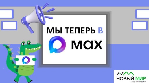    MAX!.  ,                -