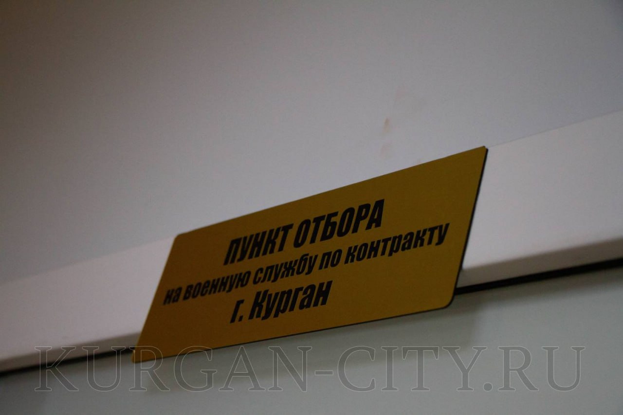 С 1 декабря 2025 года Пунктом отбора на военную службу по контракту в городе Кургане ведется набор на новую специальность в рамках контракта с Министерством обороны РФ - оператора БПЛА С 1 декабря 2025 года Пунктом отбора на военную службу по контракту в городе Кургане ведется набор на новую специальность в рамках контракта с Министерством обороны РФ - оператора БПЛА