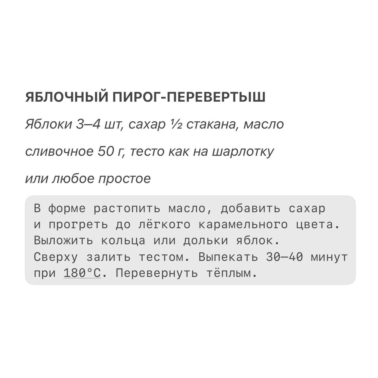 Сегодня отмечают День яблочного пирога Сегодня отмечают День яблочного пирога