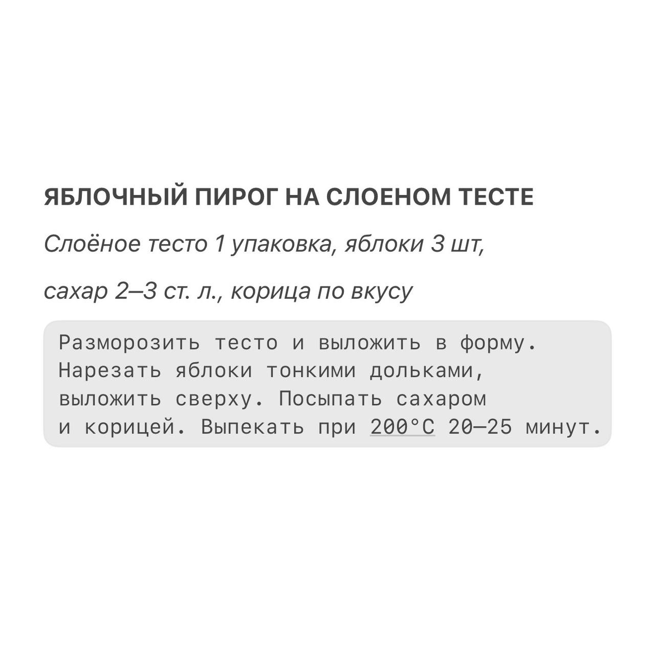 Сегодня отмечают День яблочного пирога Сегодня отмечают День яблочного пирога
