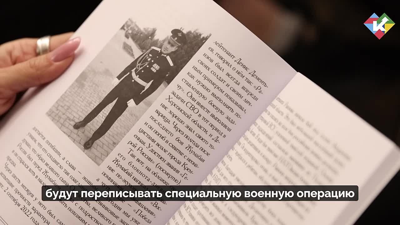 В Курганской области презентовали литературный сборник «СВОи герои», в который вошли поэтические и прозаические произведения курганских авторов об участниках СВО