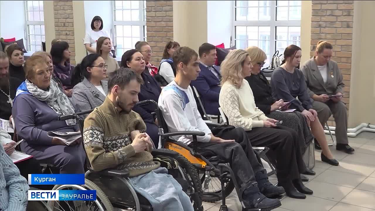 Проблему готовности современного общества принимать людей с инвалидностью обсудили в курганской Юговке