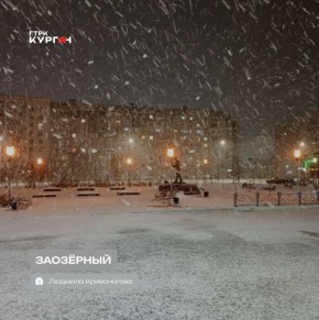 Доброе утро, зауральцы! С началом новой недели!