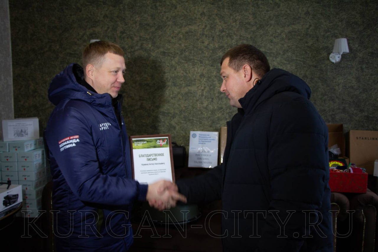 Администрация города Кургана присоединилась к отправке очередной партии гуманитарного груза в зону СВО Администрация города Кургана присоединилась к отправке очередной партии гуманитарного груза в зону СВО