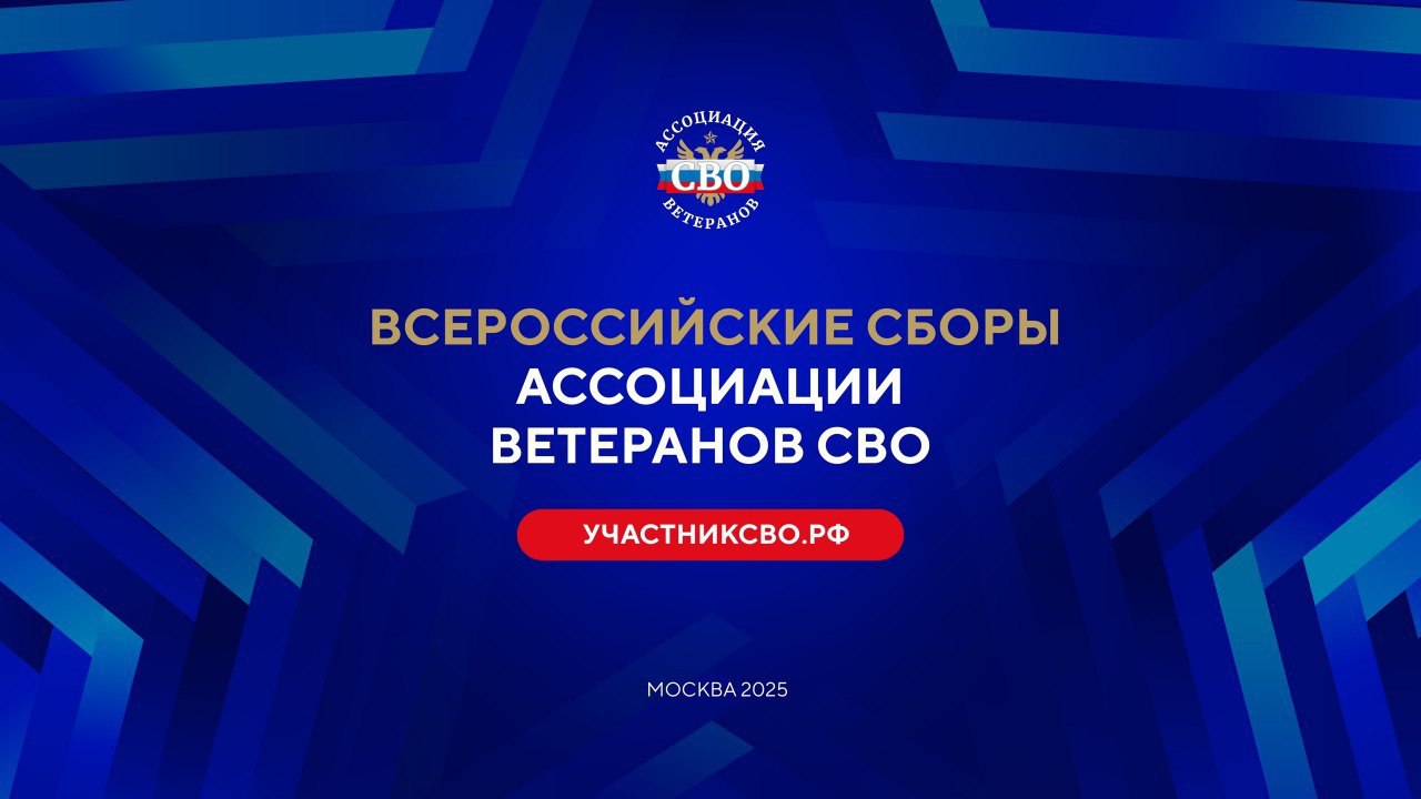 Ветераны СВО Курганской области поедут на всероссийские сборы в Москву
