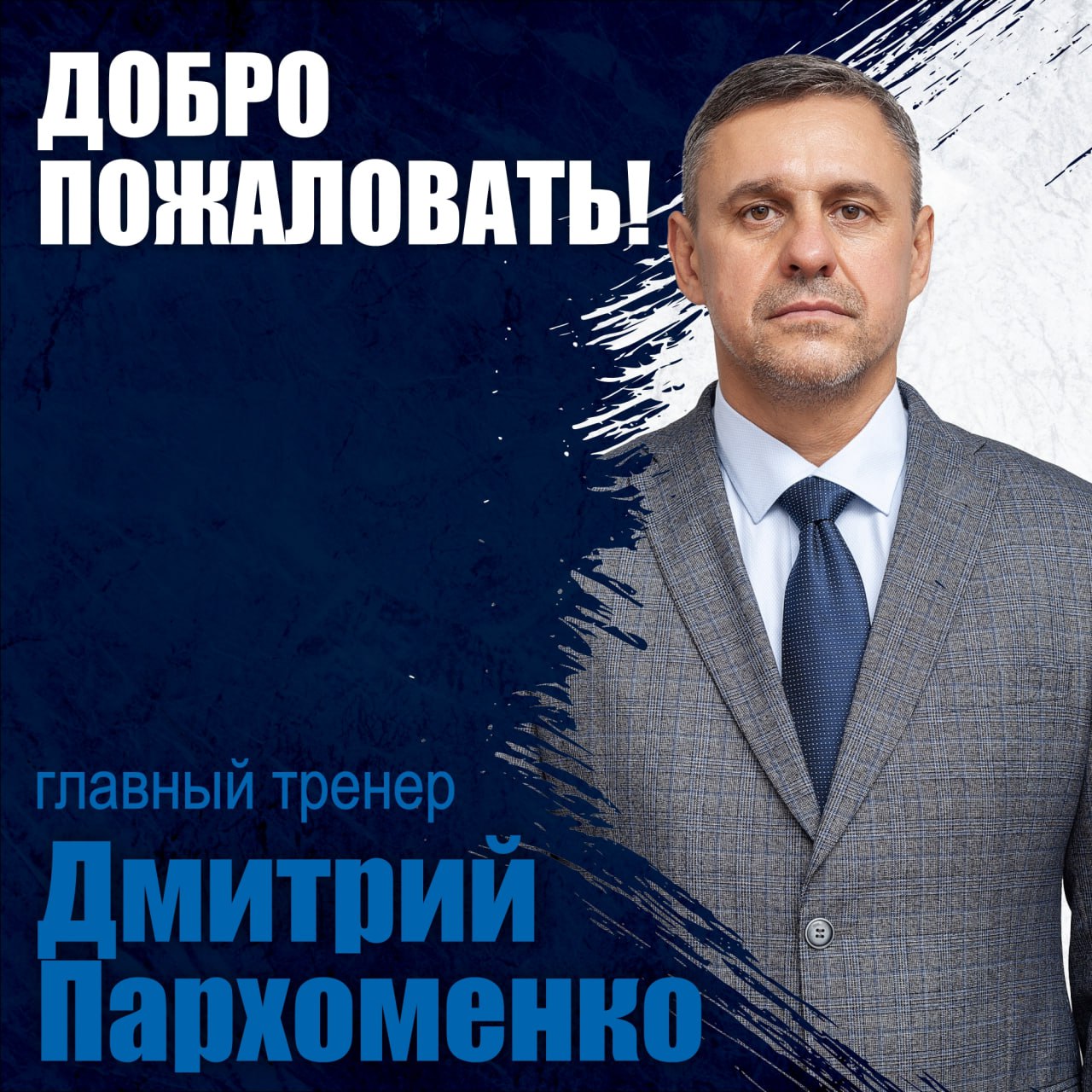 Хоккейный клуб «Зауралье» произвел изменения в тренерском штабе