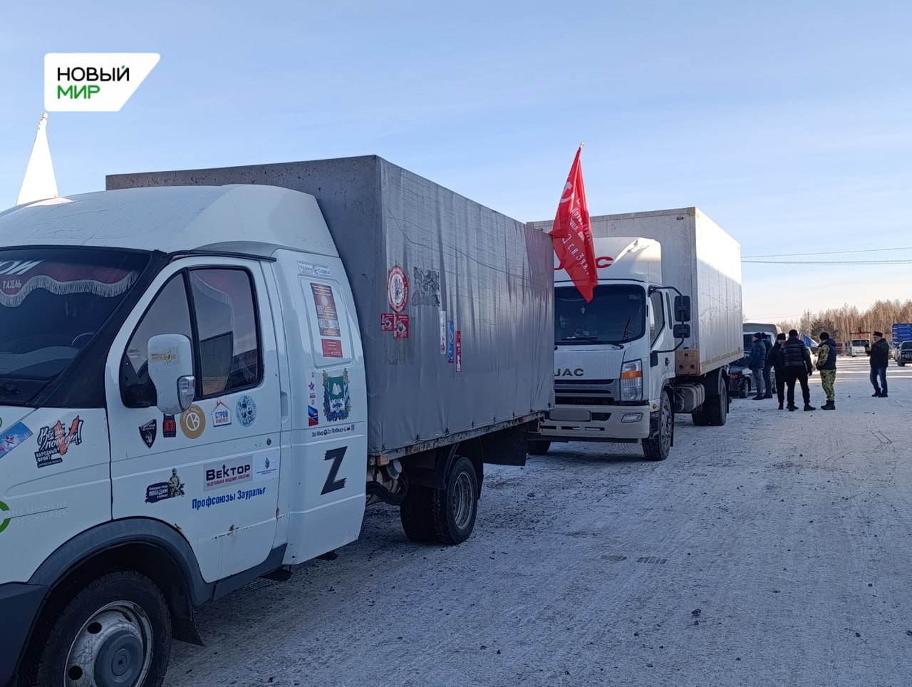 Тепло и забота на передовую: курганцы отправили бойцам СВО 150 тонн новогоднего груза Тепло и забота на передовую: курганцы отправили бойцам СВО 150 тонн новогоднего груза