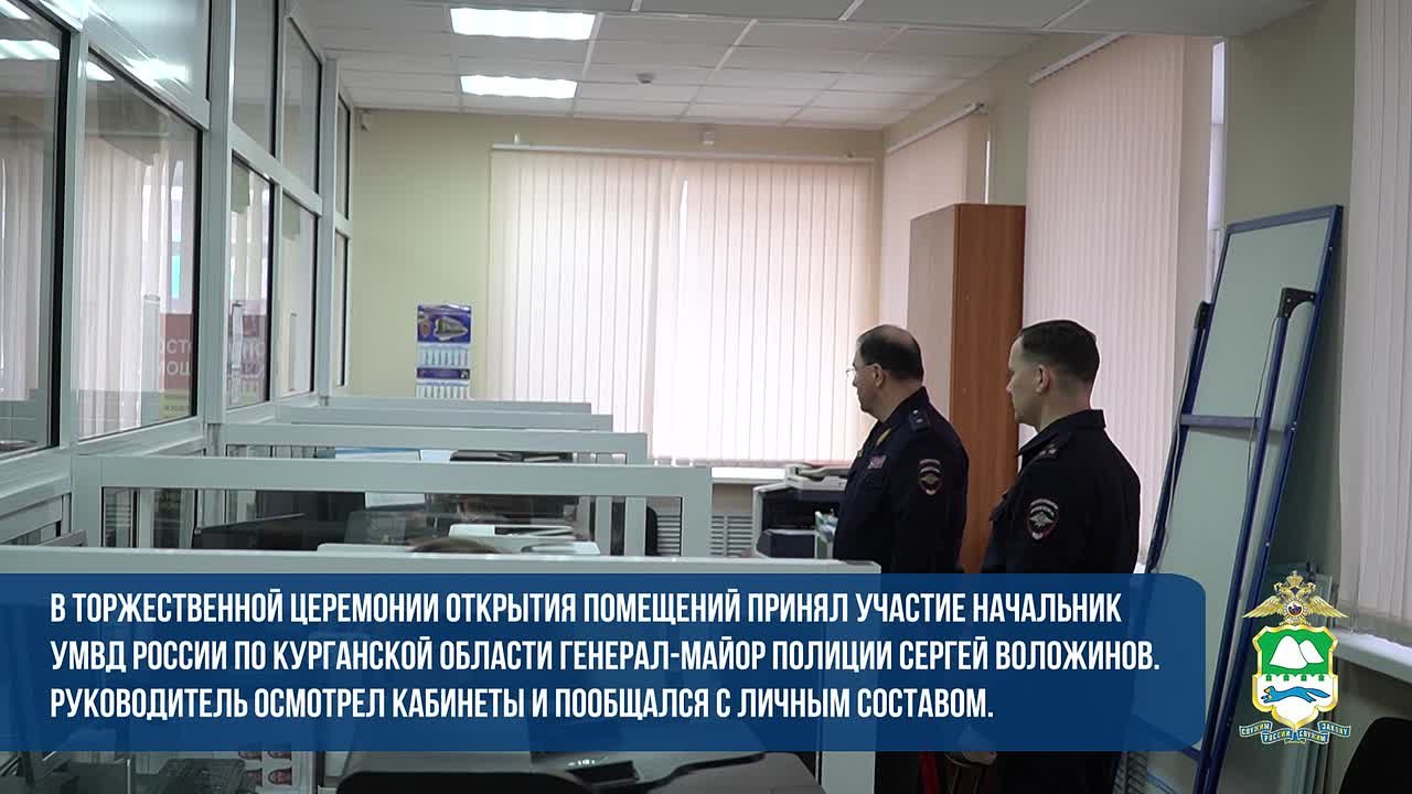 Сотрудники Управления по вопросам миграции УМВД России по Курганской области начали предоставлять госуслугу по оформлению загранпаспортов по новому адресу