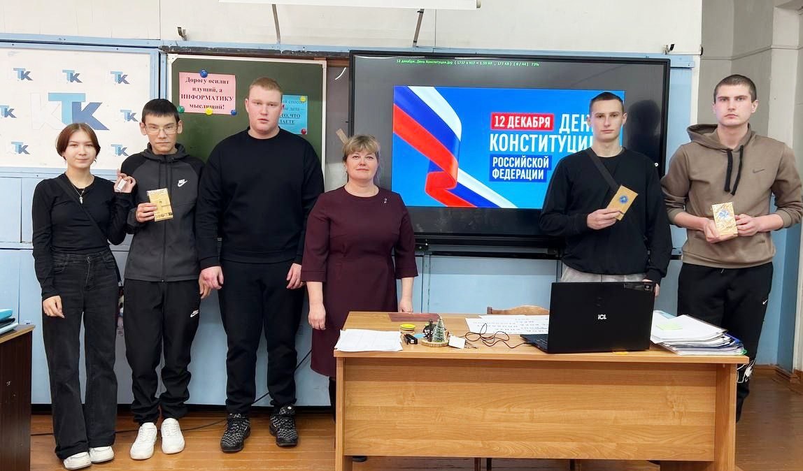 #ДеньКонституции в Курганской области #ДеньКонституции в Курганской области