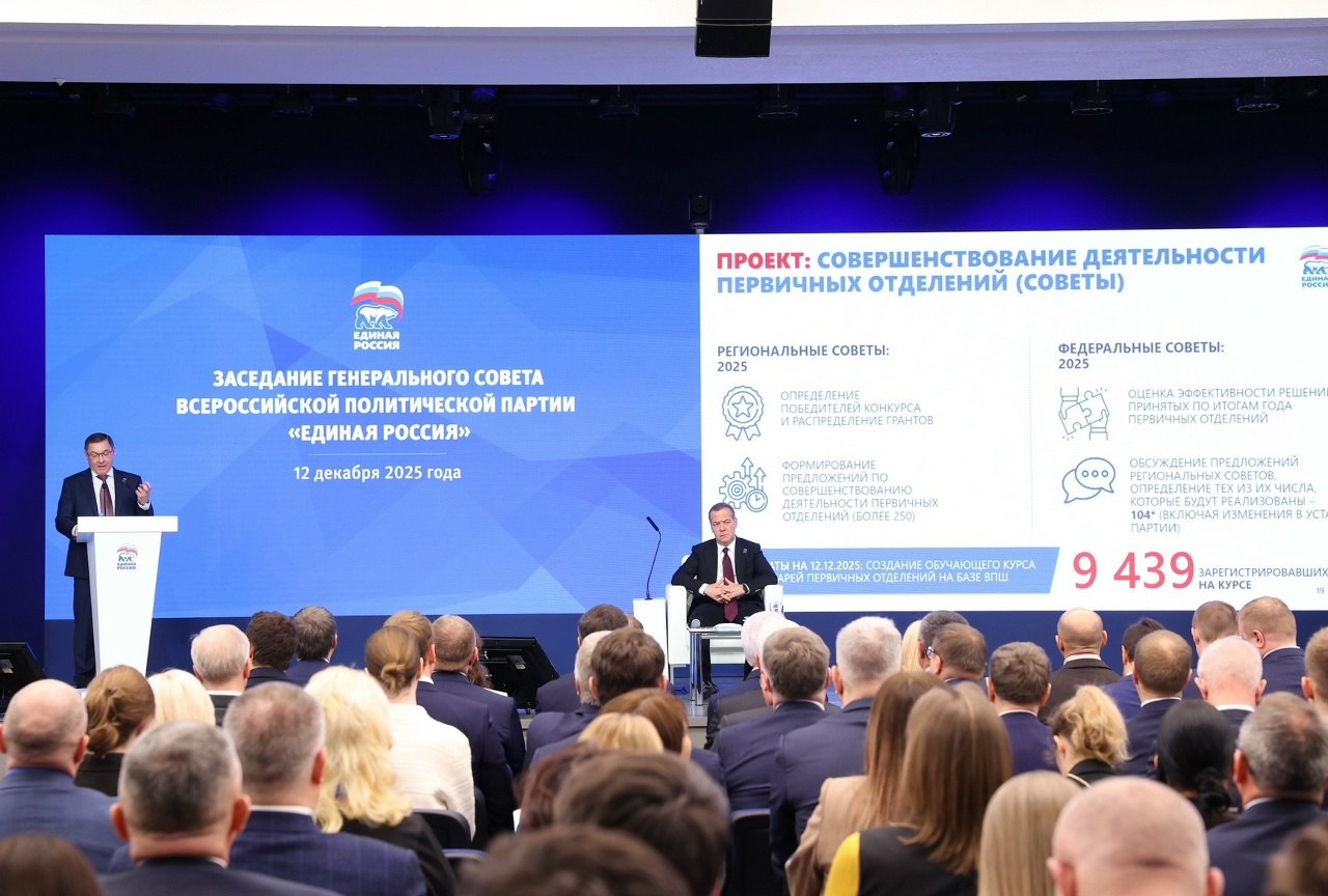 «Единая Россия» продолжит укреплять единство общества: партия выступила с обращением