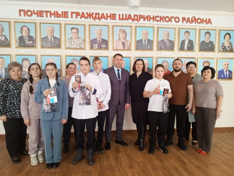 В Шадринске и Куртамыше молодым зауральцам вручили первый паспорта В Шадринске и Куртамыше молодым зауральцам вручили первый паспорта