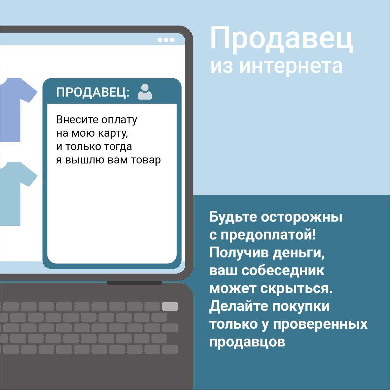 Житель Куртамышского округа лишился более семидесяти тысяч рублей при приобретении товара через Интернет