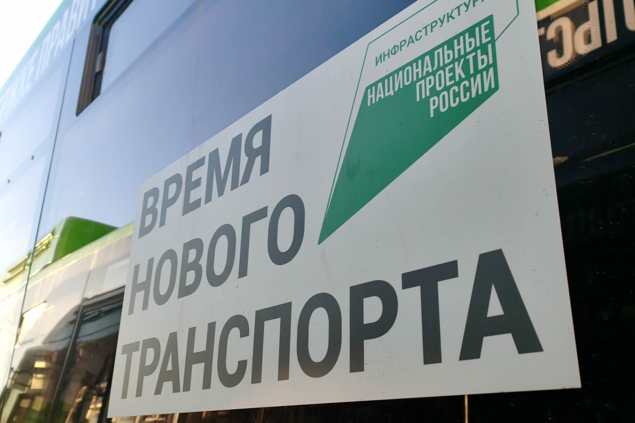 Антон Науменко: При поддержке правительства региона и губернатора Вадима Михайловича Шумкова Курган продолжает обновление общественного транспорта Антон Науменко: При поддержке правительства региона и губернатора Вадима Михайловича Шумкова Курган продолжает обновление общественного транспорта