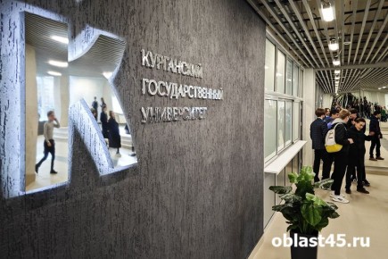 В Курганском государственном университете распахнули двери перед абитуриентами
