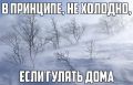Морозы до 32° придут в Курганскую область на выходных